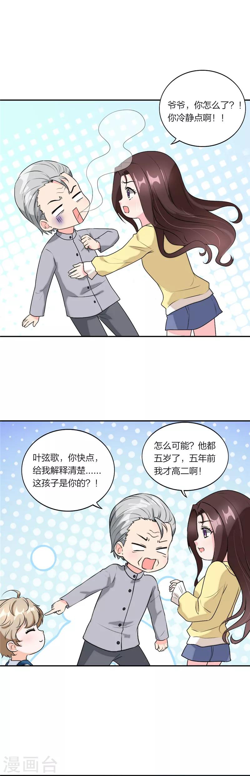 第57话 全世界在助攻-第60话