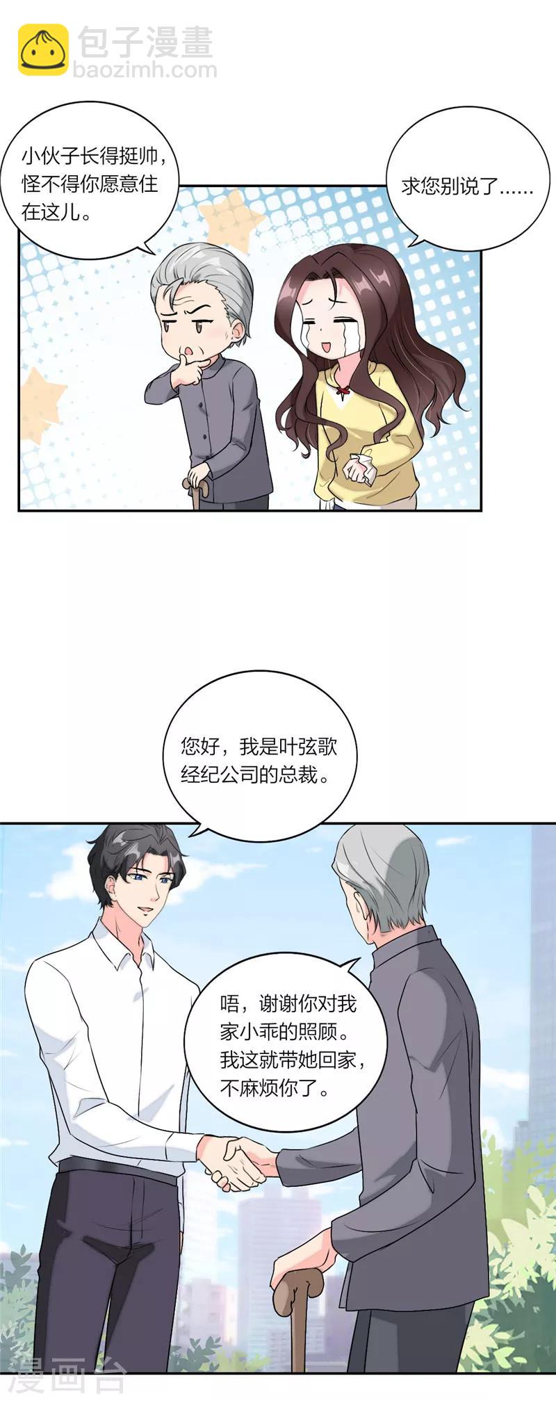 第57话 全世界在助攻-第60话