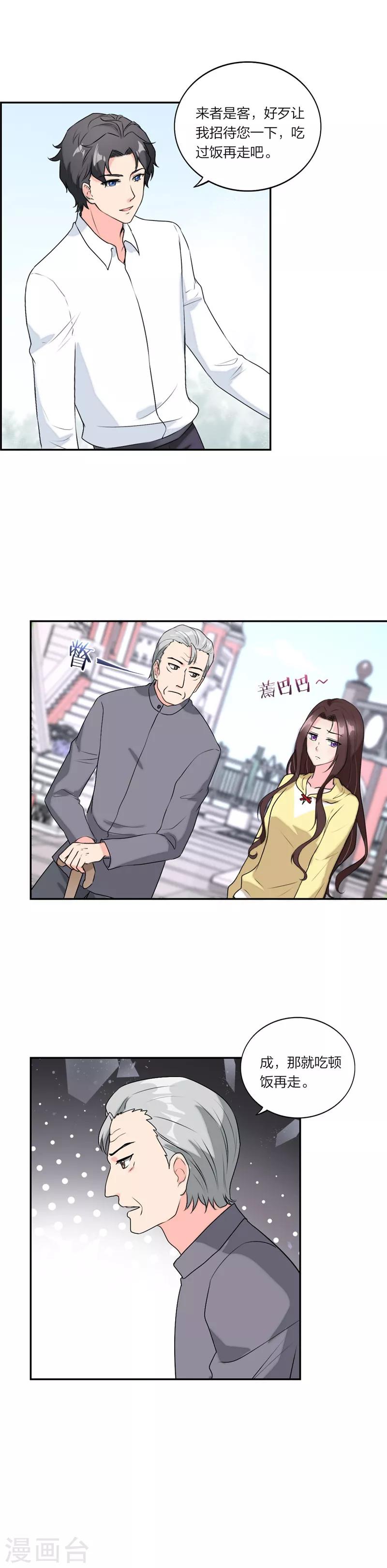 第57话 全世界在助攻-第60话