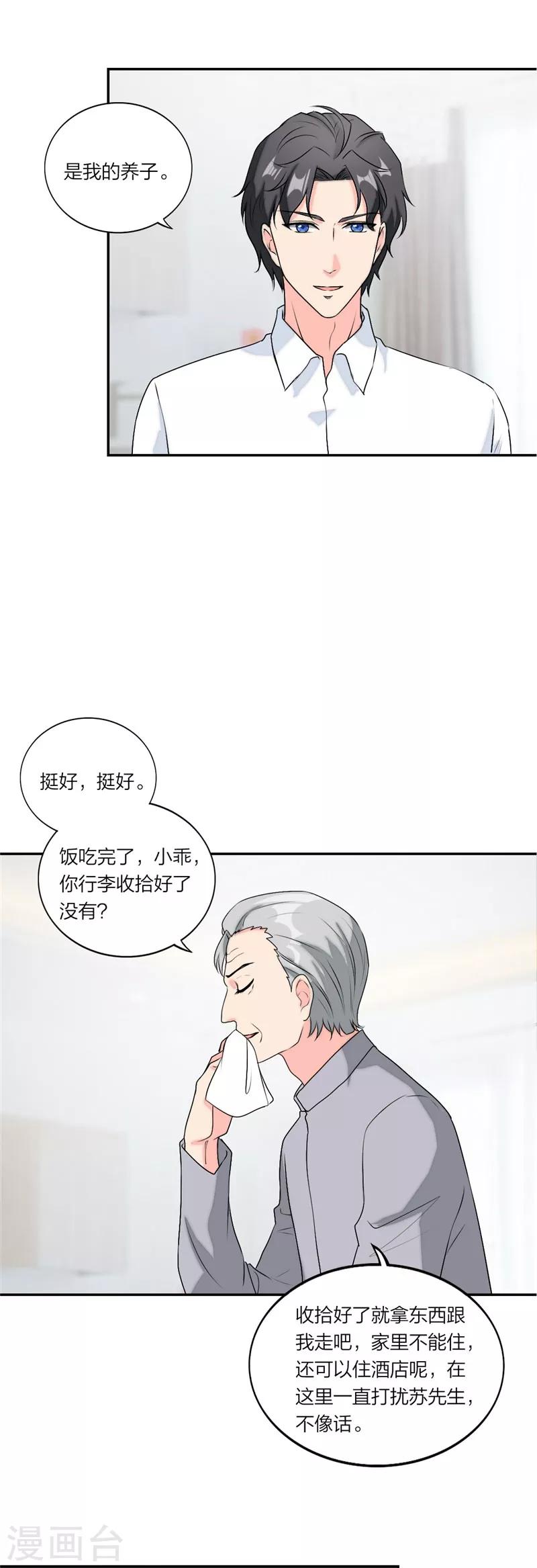 第57话 全世界在助攻-第60话