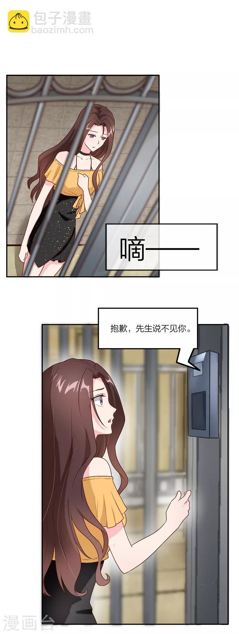 第7话 拜托，您哪位？-第8话