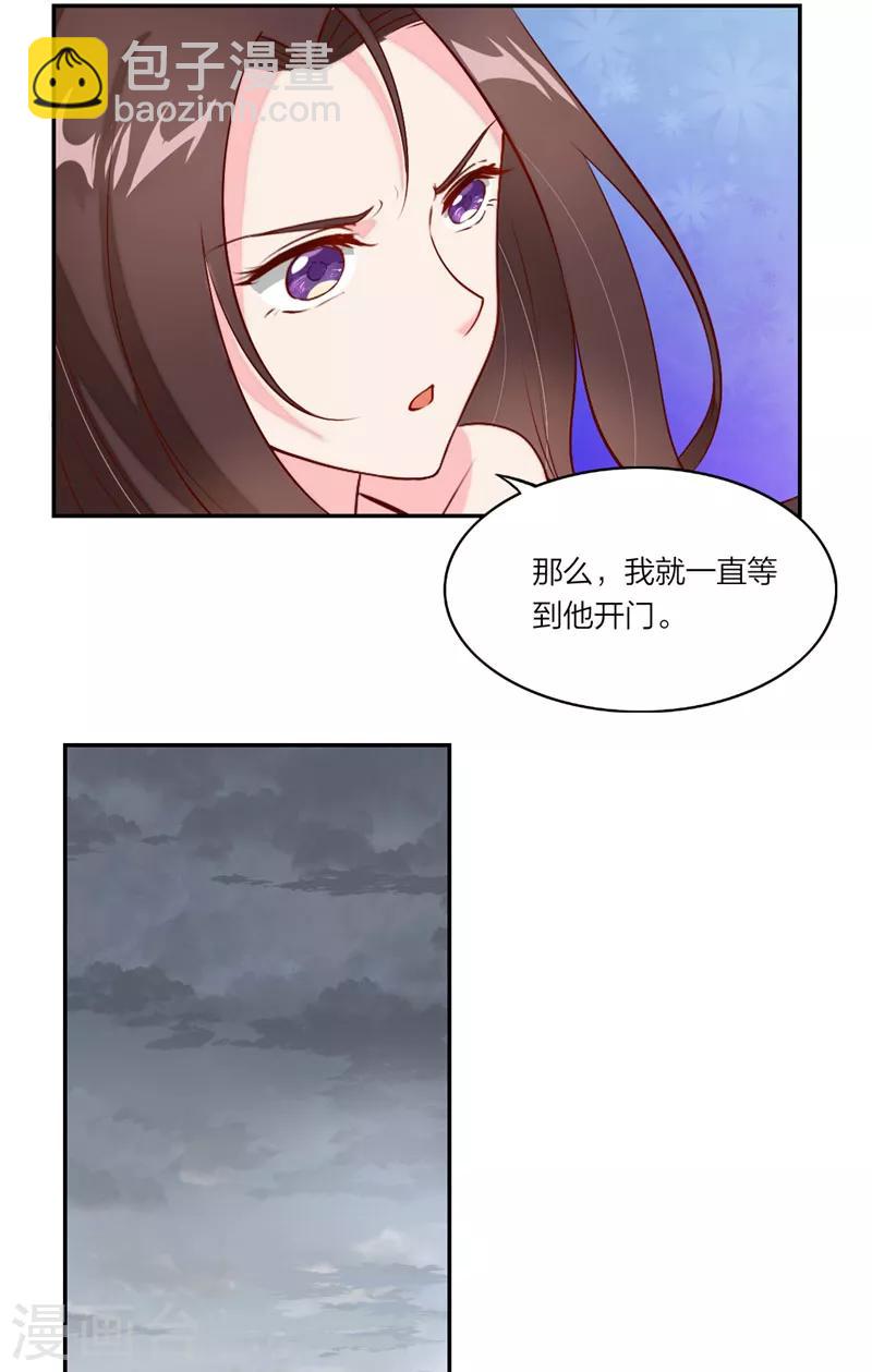 第7话 拜托，您哪位？-第8话