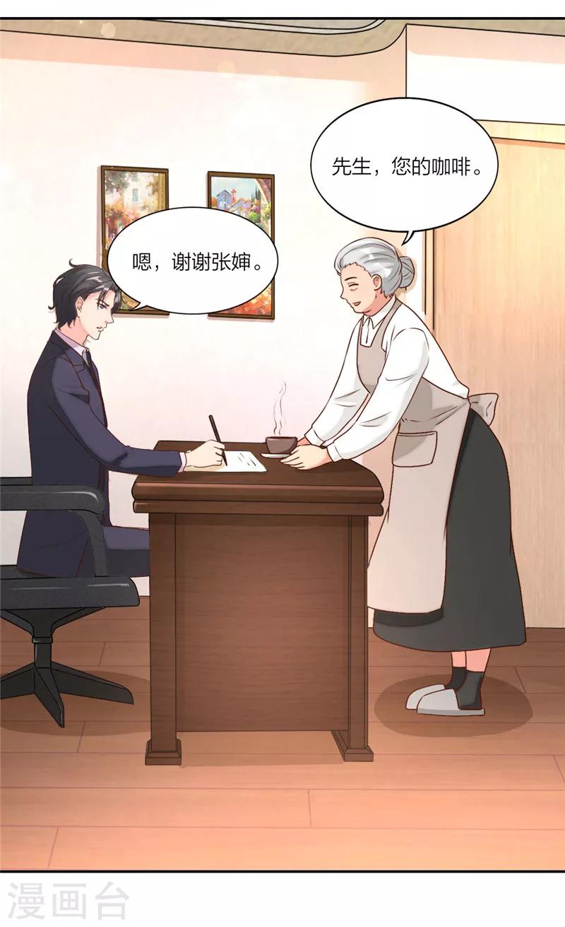 第7话 拜托，您哪位？-第8话