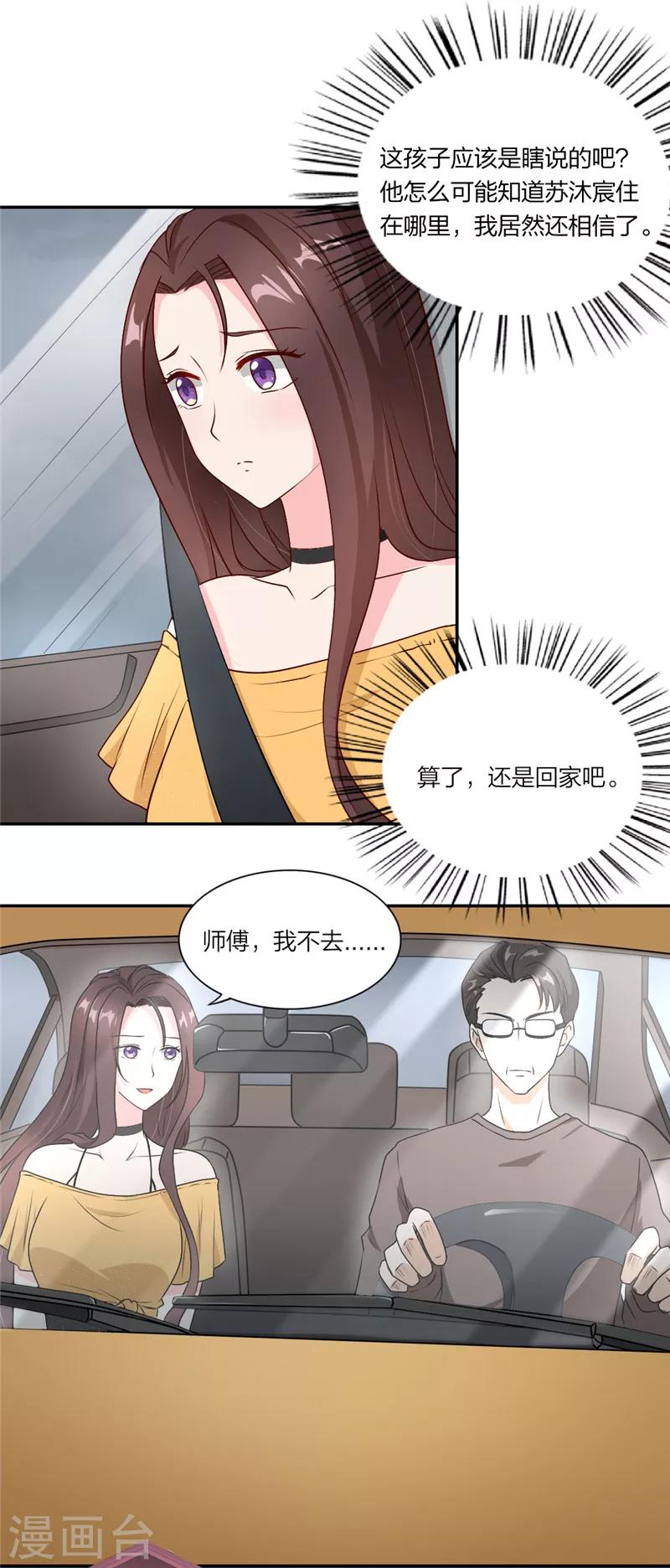 第7话 拜托，您哪位？-第8话