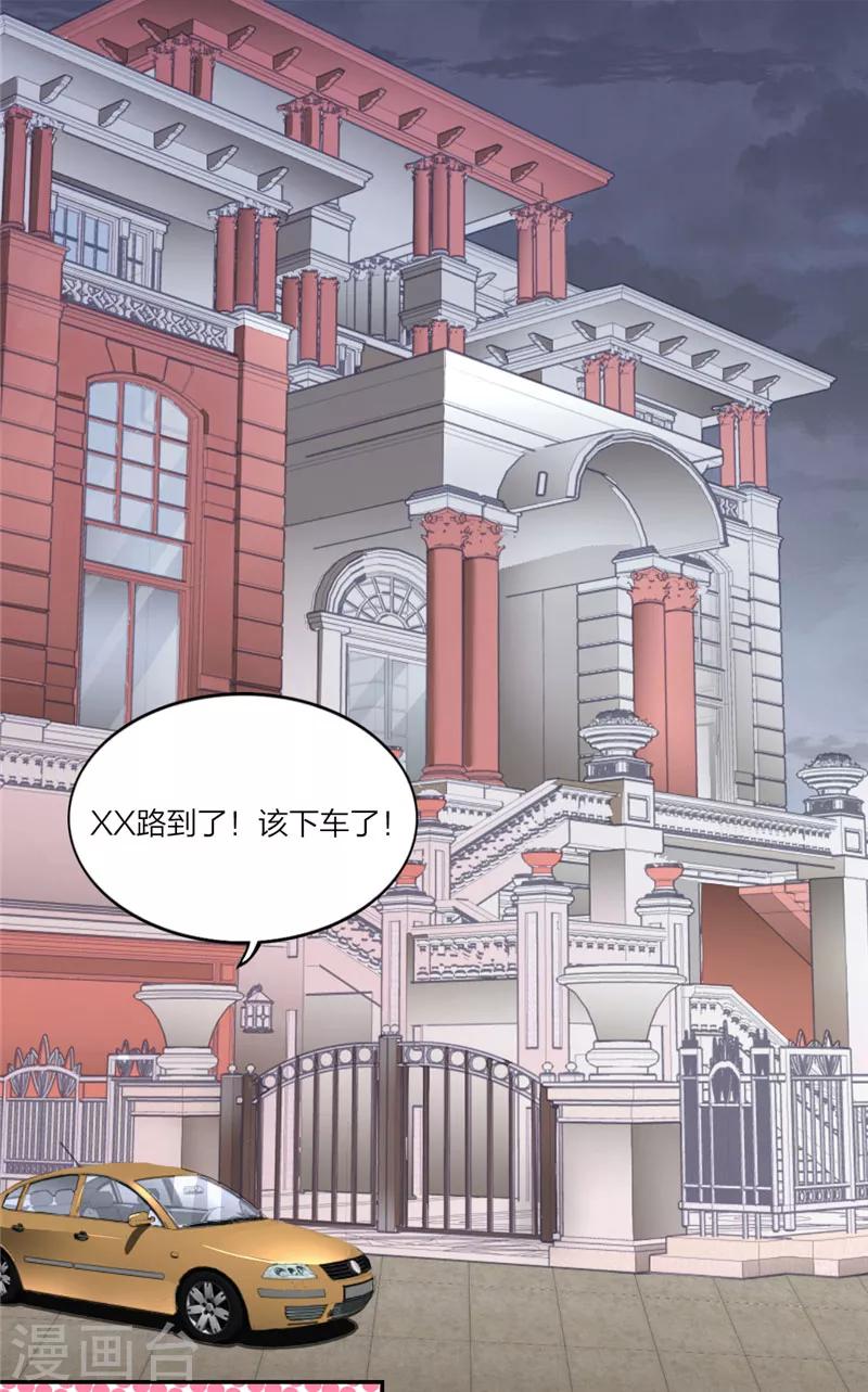 第7话 拜托，您哪位？-第8话