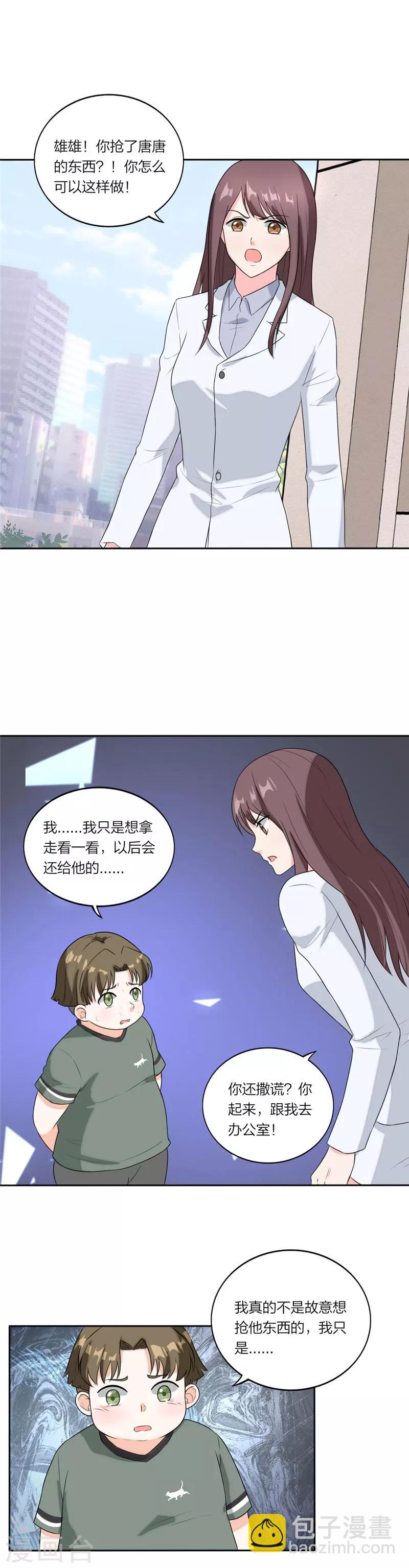 第59话 孤单的小胖-第62话