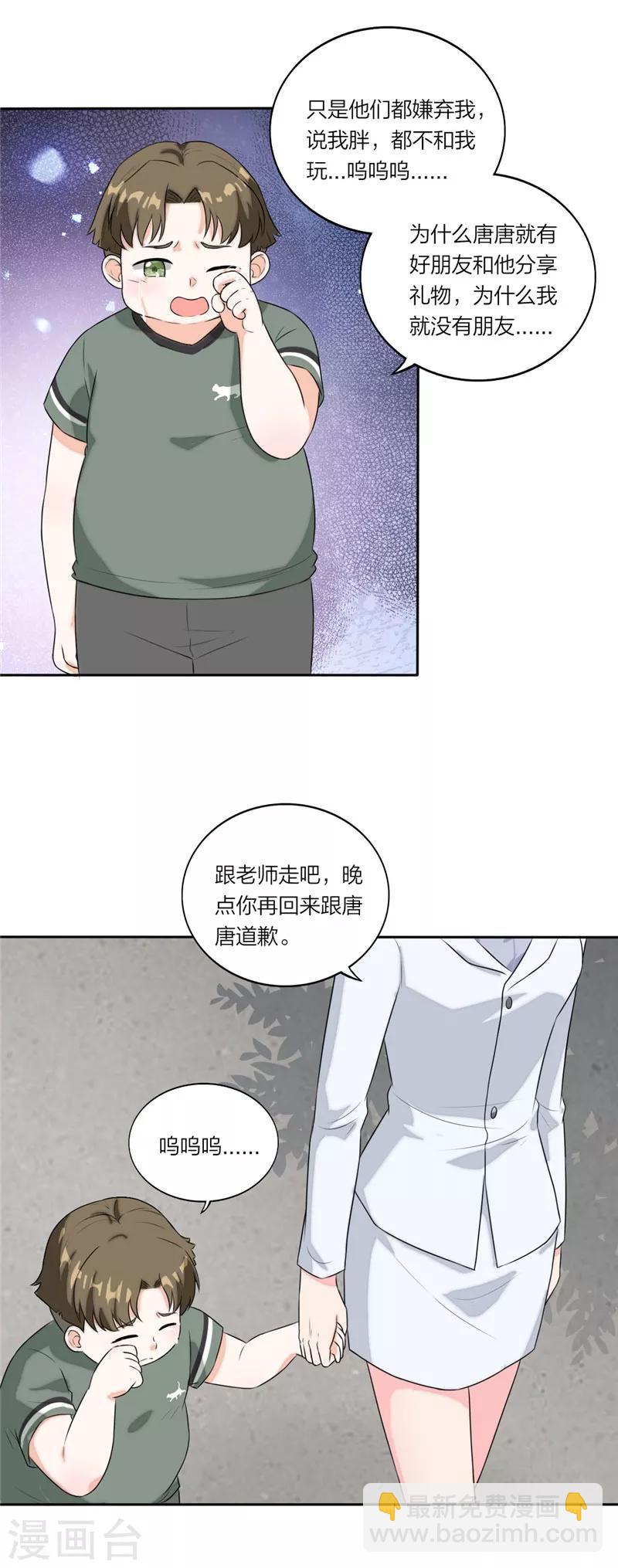 第59话 孤单的小胖-第62话