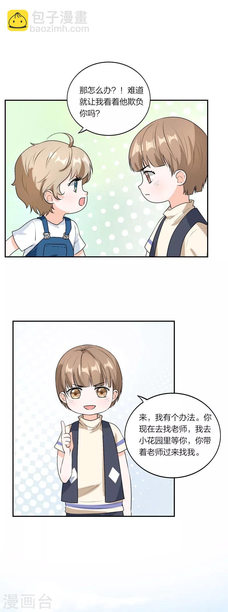 第59话 孤单的小胖-第62话