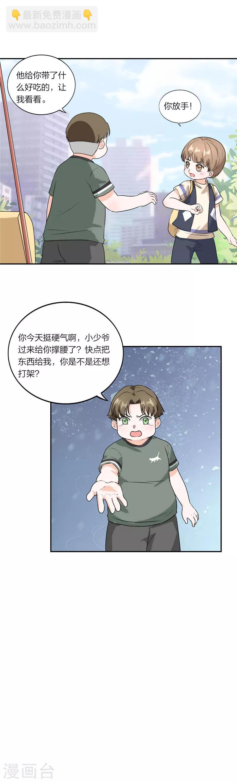 第59话 孤单的小胖-第62话