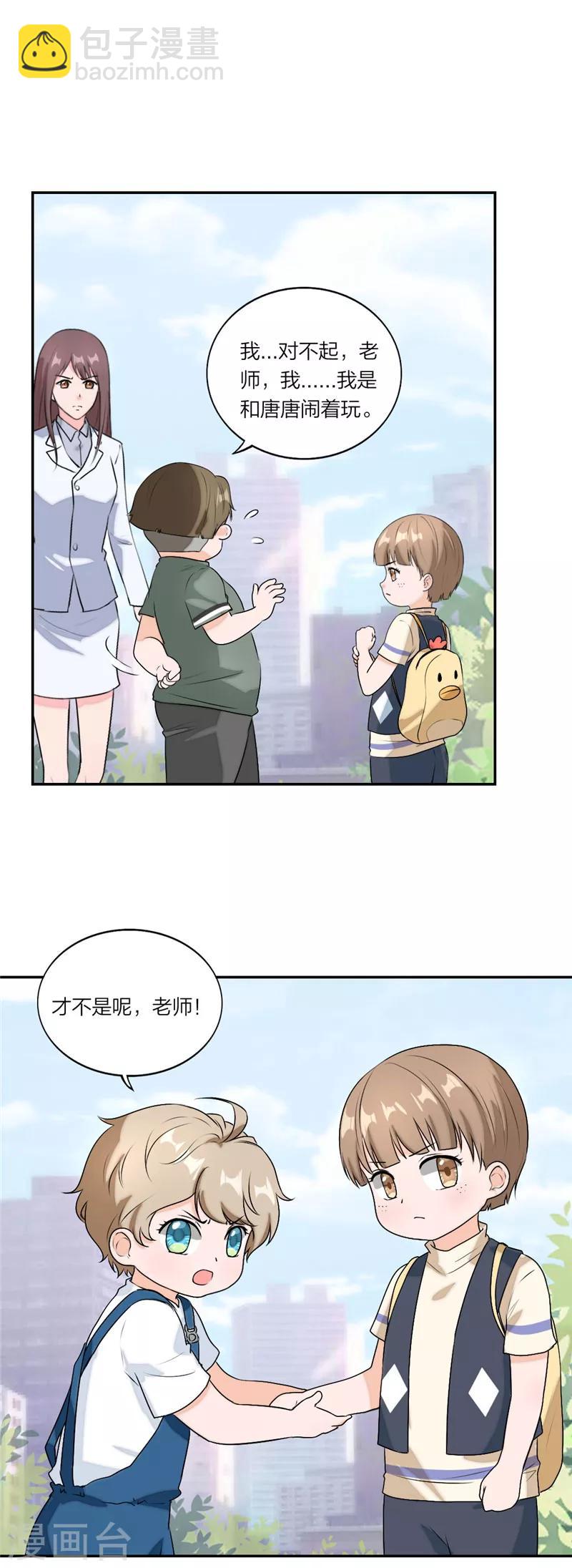 第59话 孤单的小胖-第62话