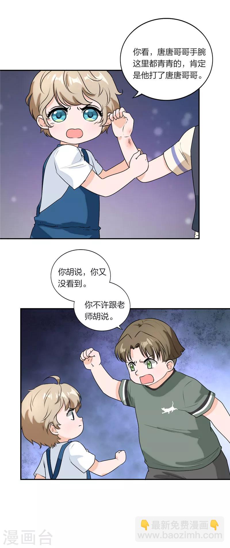 第59话 孤单的小胖6