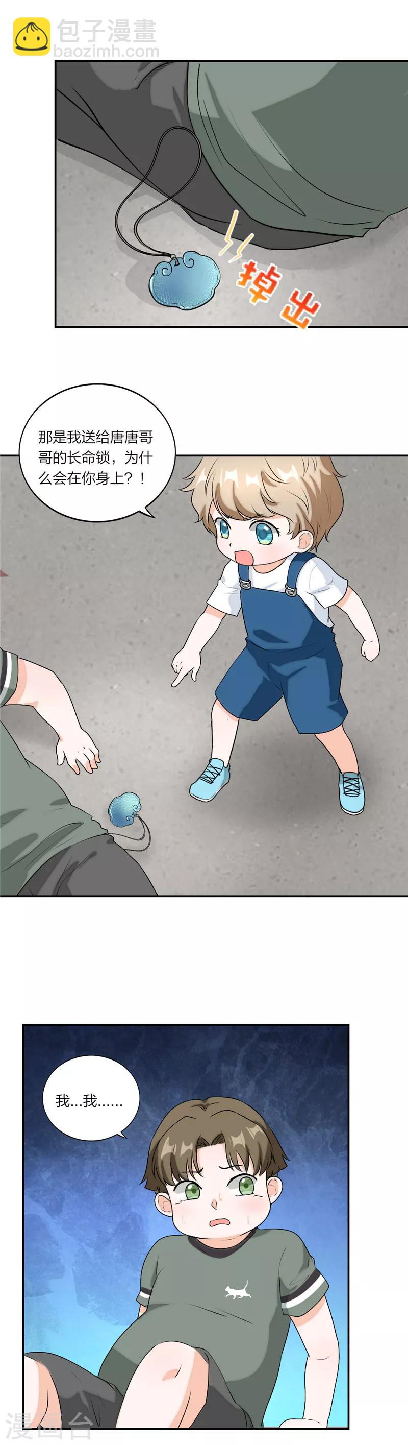 第59话 孤单的小胖-第62话