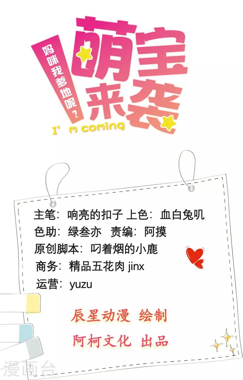 第61话 哥 好久不见-第64话