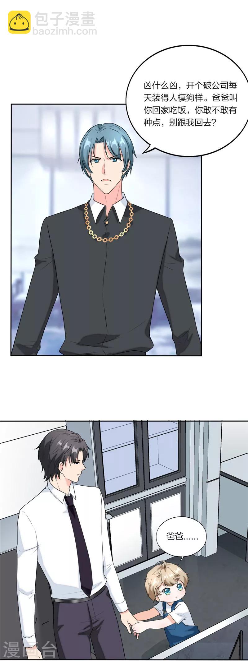 第61话 哥 好久不见-第64话