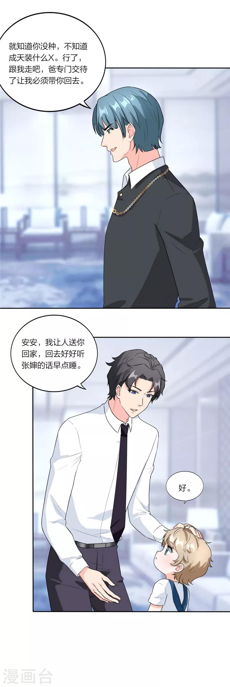 第61话 哥 好久不见-第64话