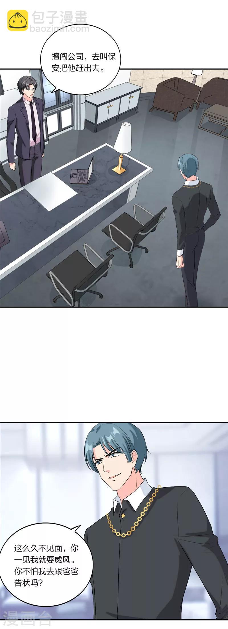 第61话 哥 好久不见-第64话