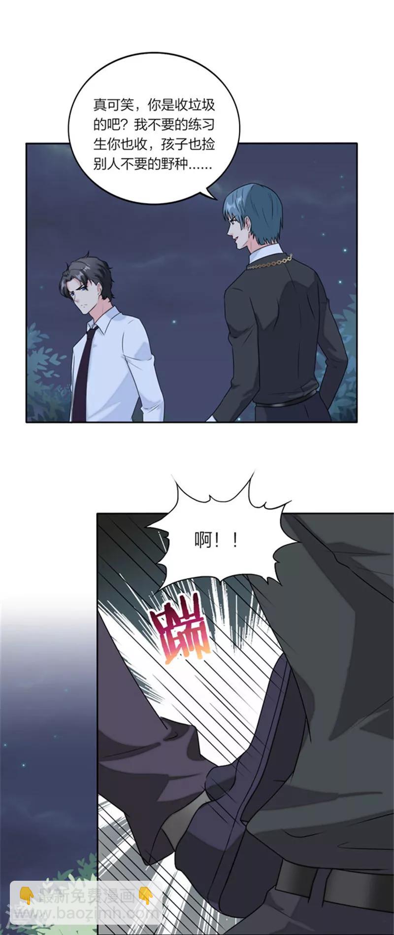 第63话 今天我请客-第66话