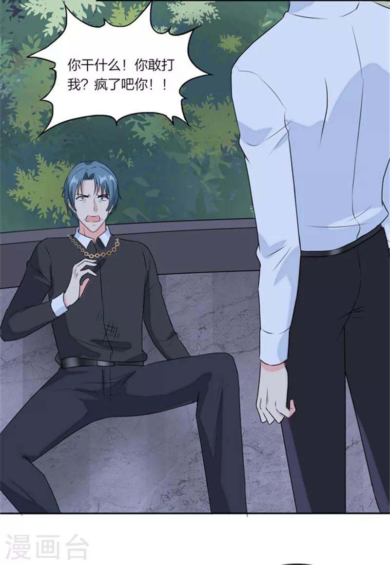 第63话 今天我请客-第66话