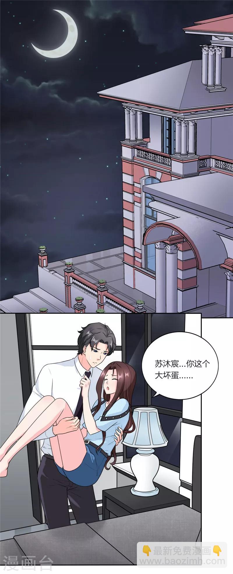 第65话 会对你负责的-第68话