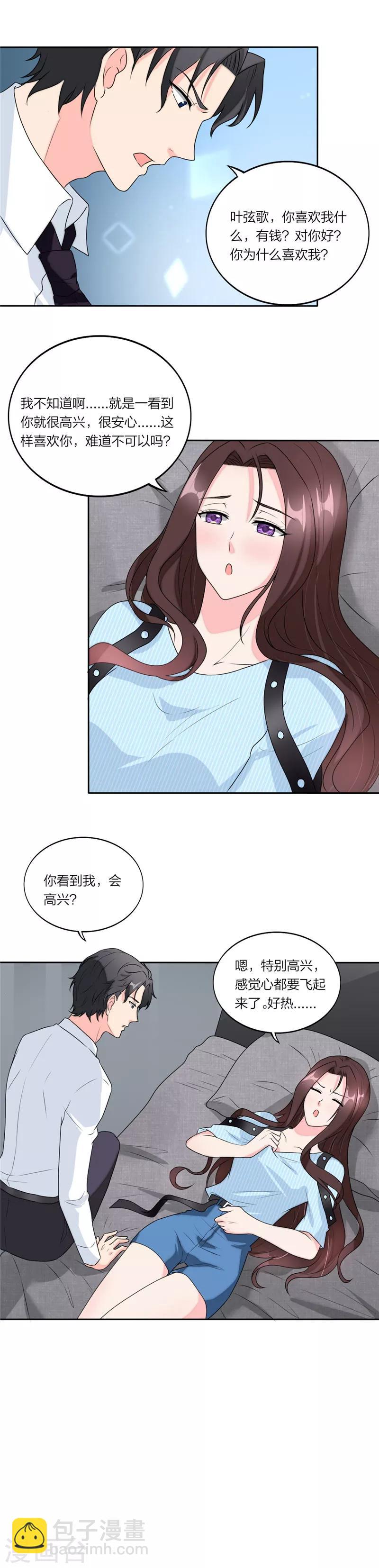 第65话 会对你负责的-第68话