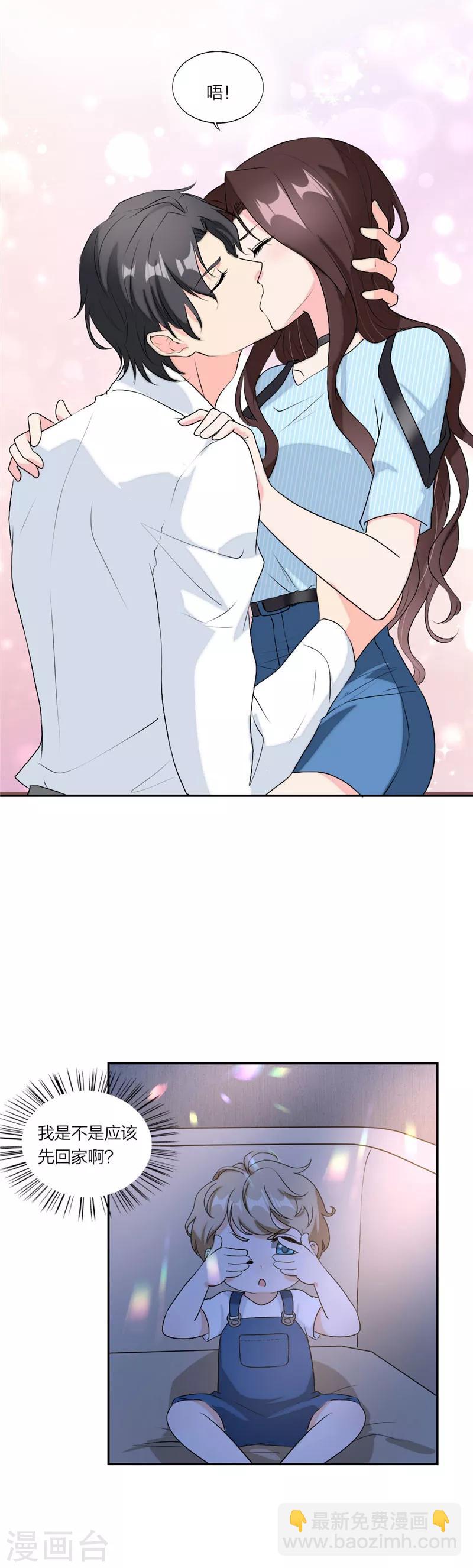 第65话 会对你负责的-第68话