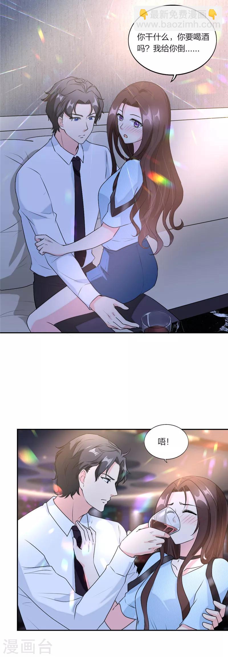 第65话 会对你负责的-第68话