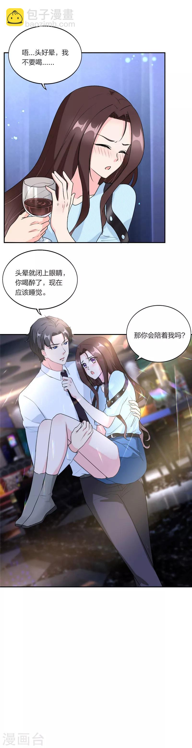 第65话 会对你负责的-第68话