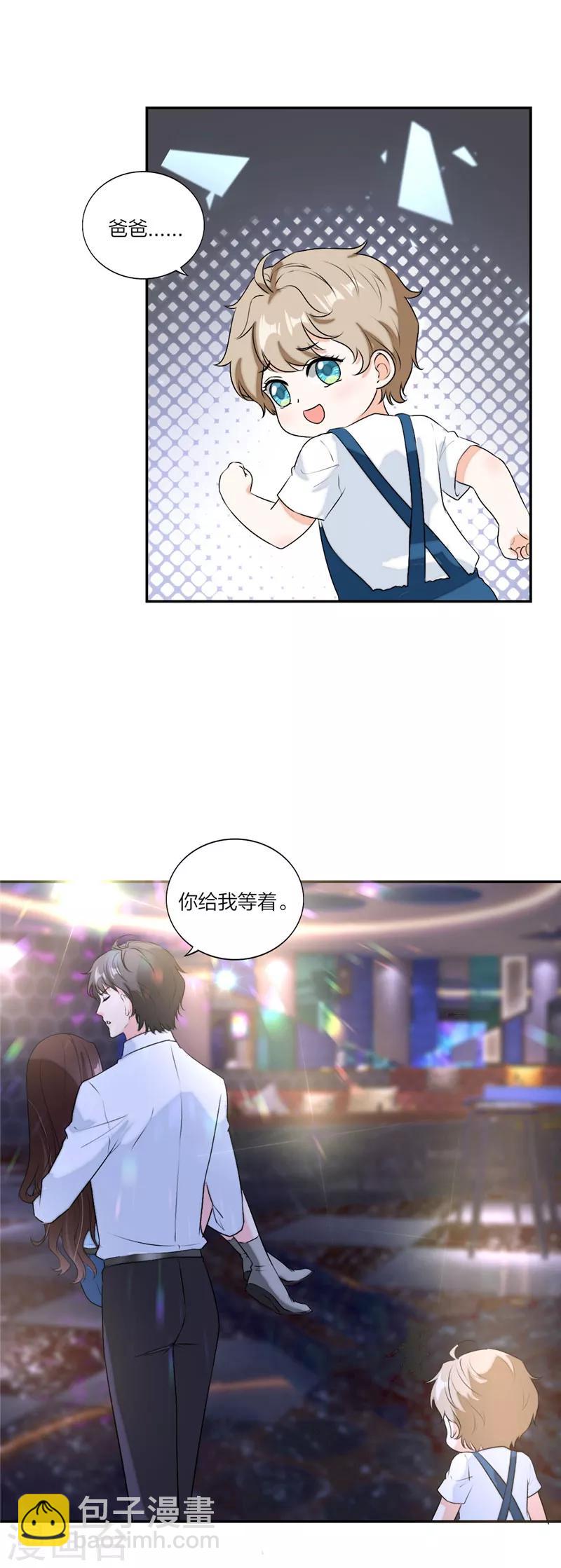 第65话 会对你负责的-第68话