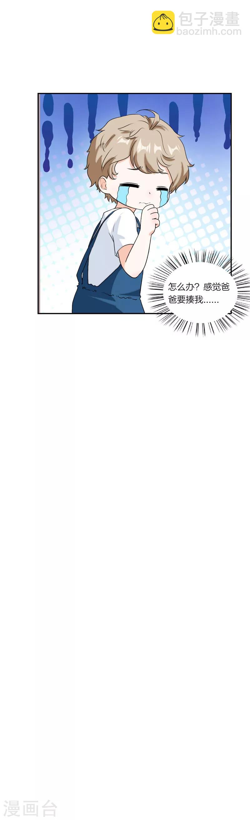 第65话 会对你负责的-第68话