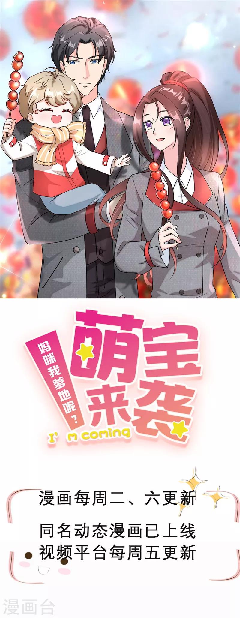 第67话 晚安，小乖-第70话