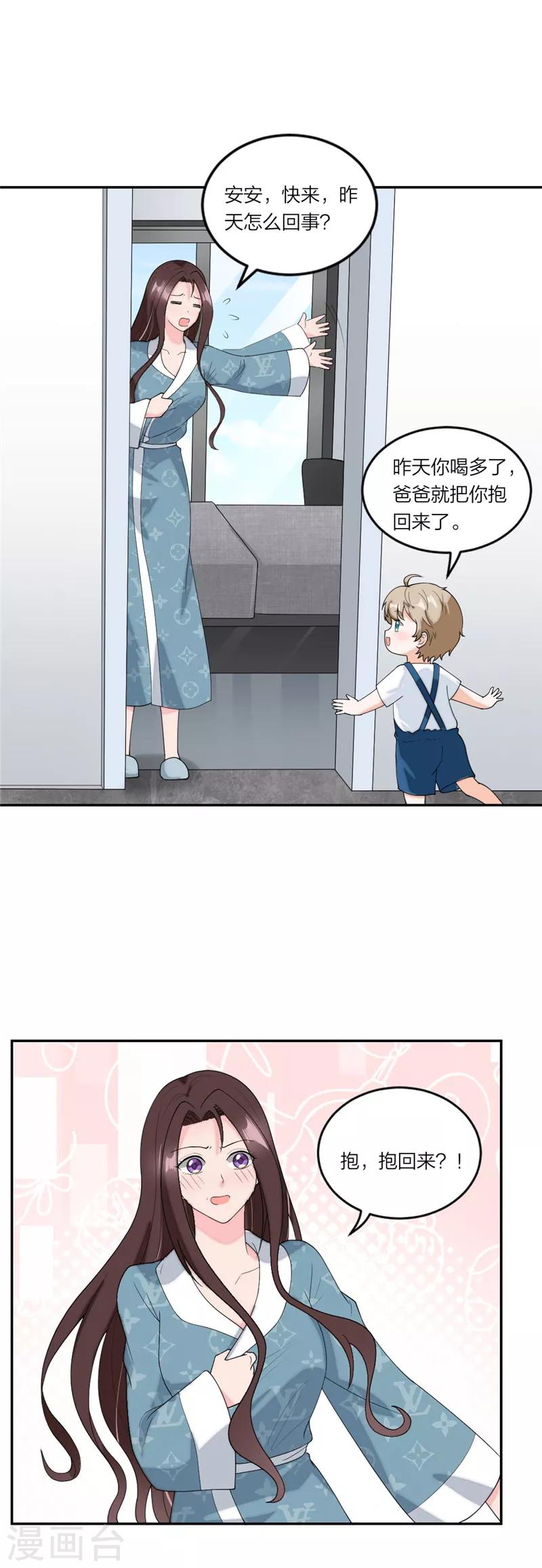 第67话 晚安，小乖-第70话