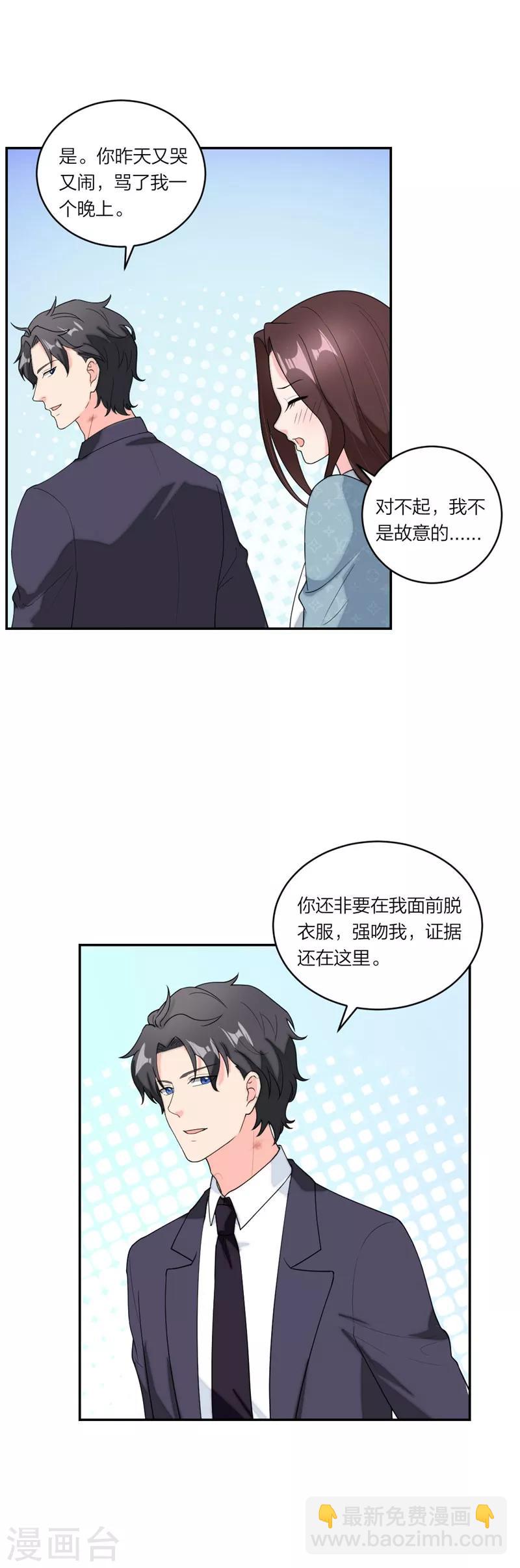 第67话 晚安，小乖-第70话