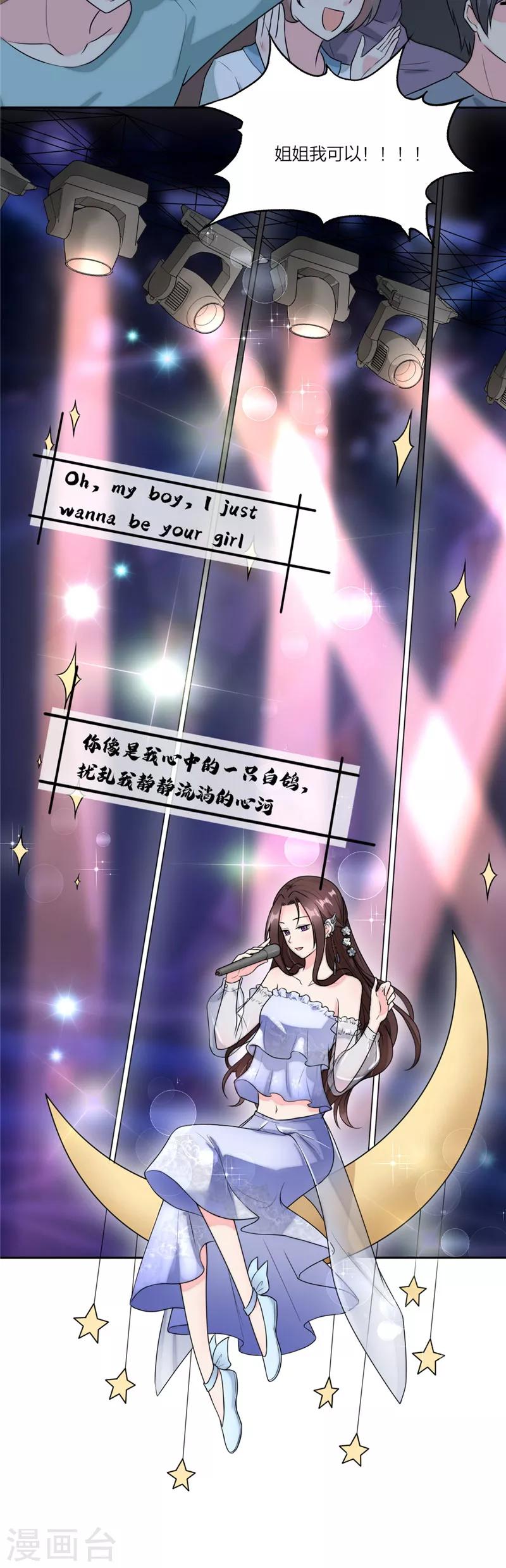 第69话 想见你想见你-第72话