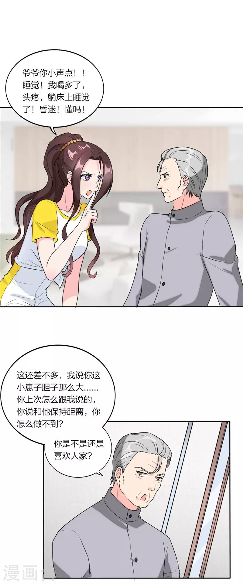 第69话 想见你想见你-第72话