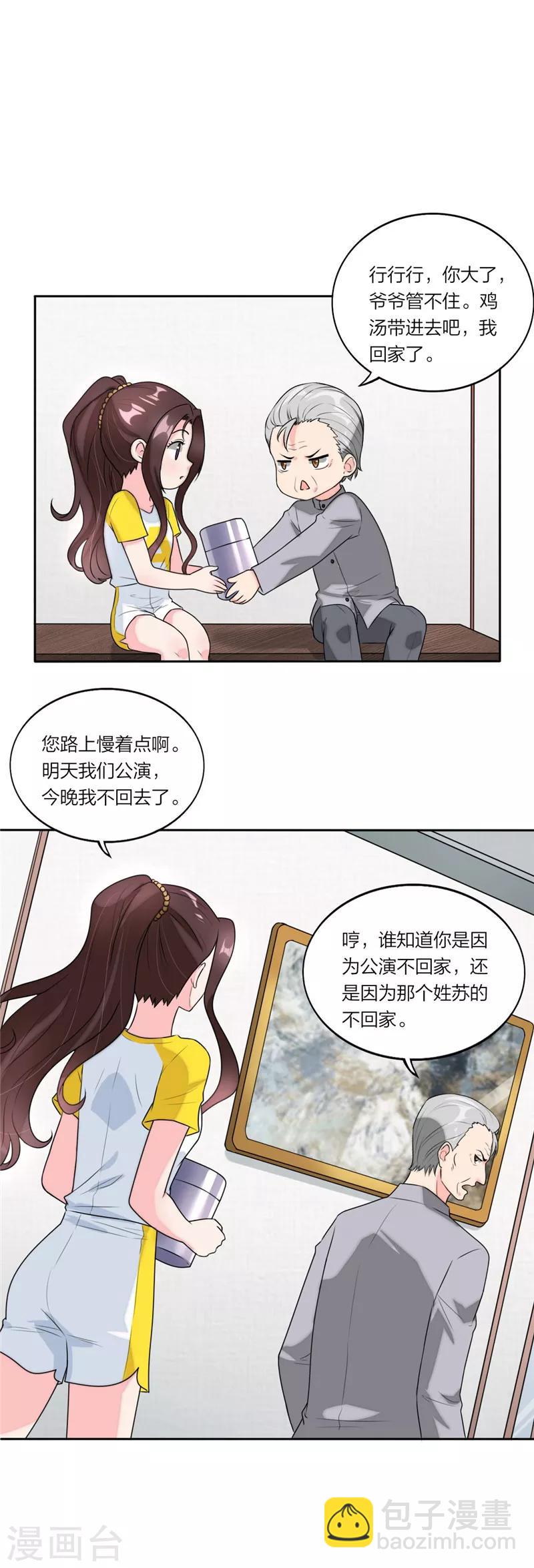 第69话 想见你想见你-第72话