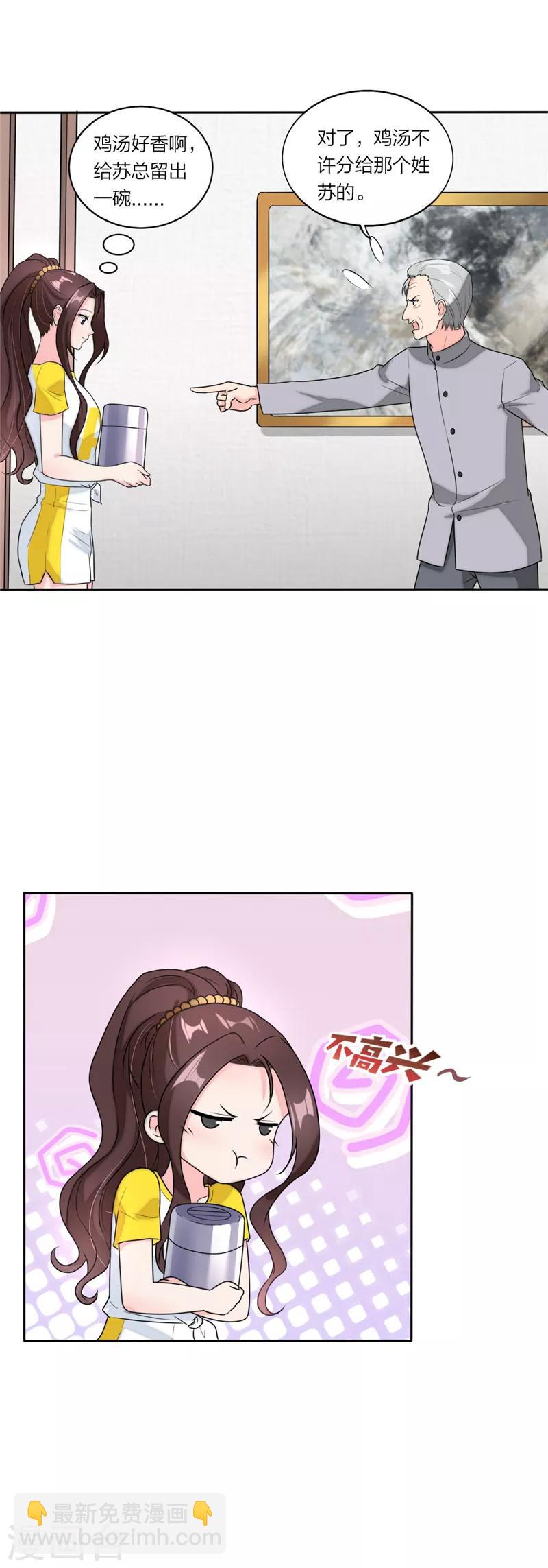 第69话 想见你想见你-第72话