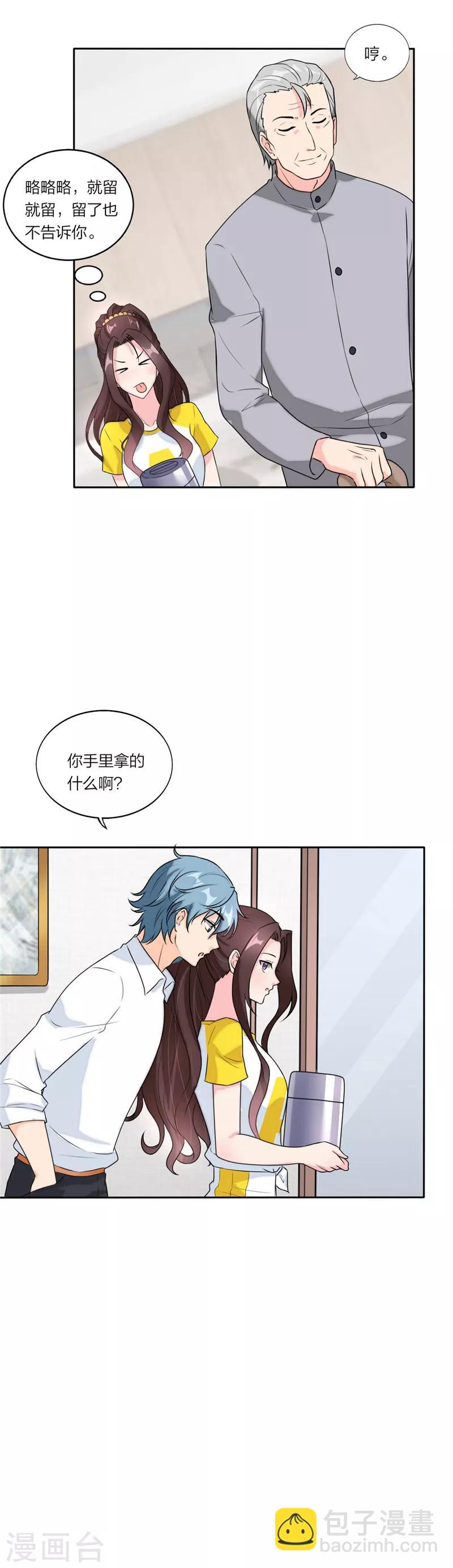 第69话 想见你想见你-第72话