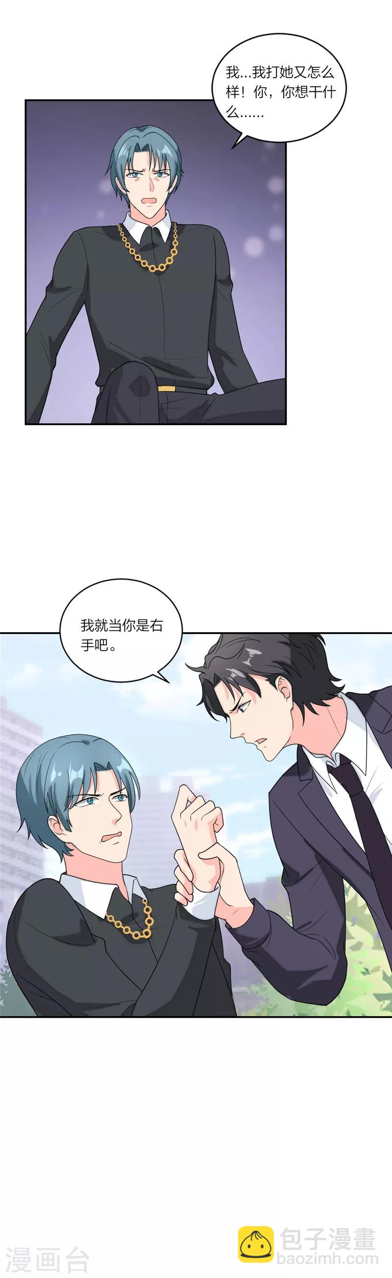 第71话 没有下次了！-第74话