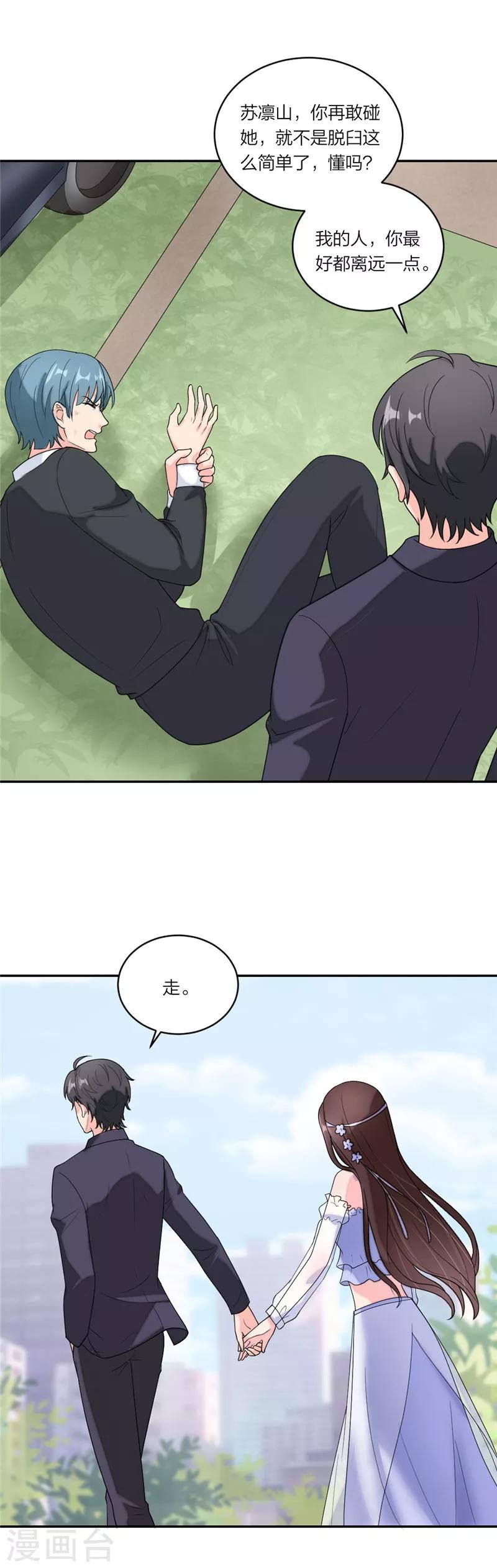 第71话 没有下次了！-第74话