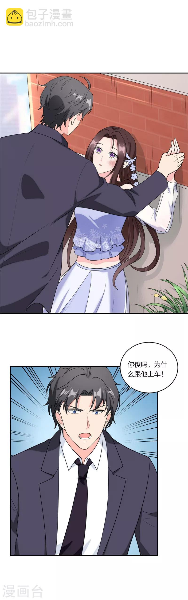 第71话 没有下次了！-第74话