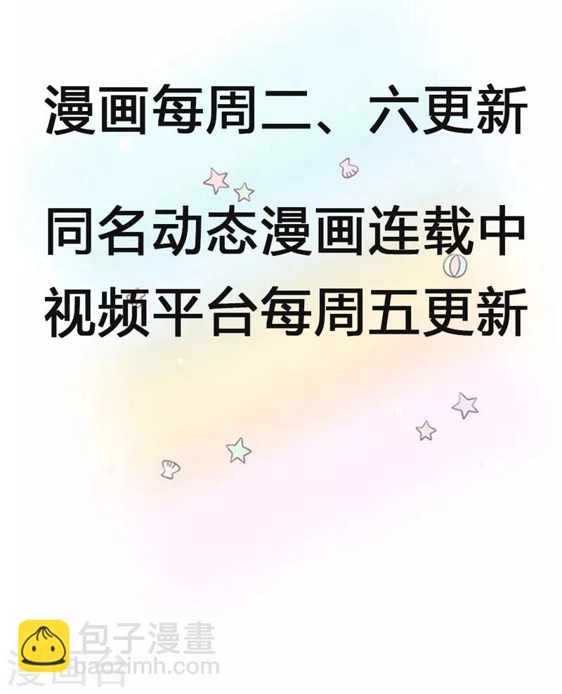 第71话 没有下次了！-第74话