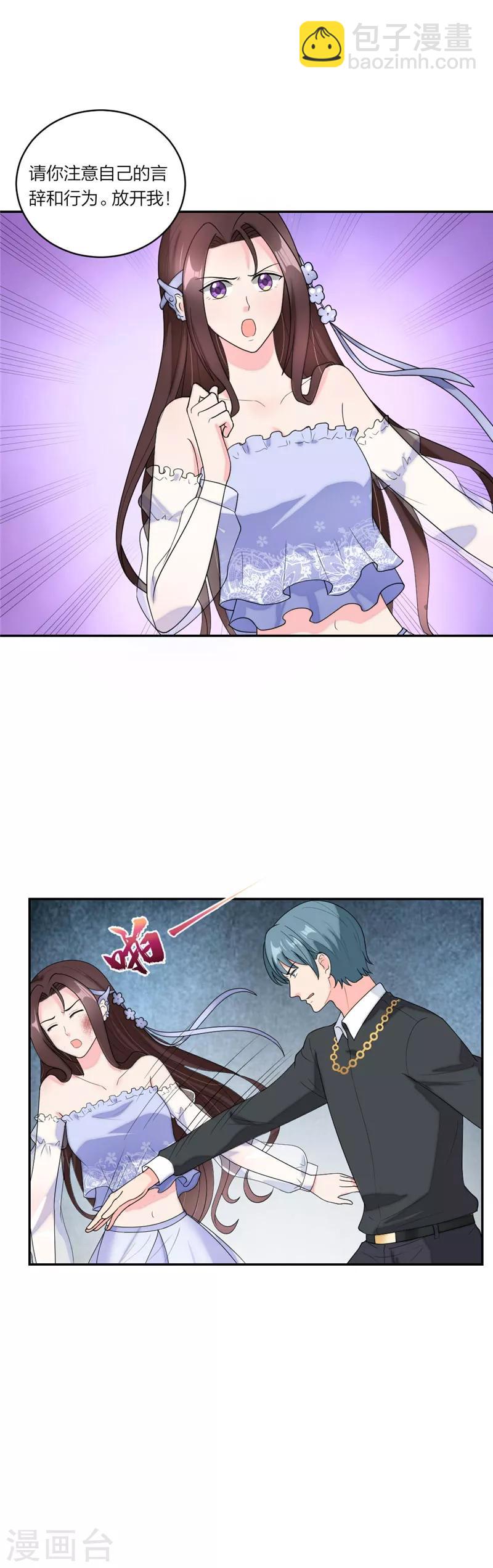 第71话 没有下次了！-第74话