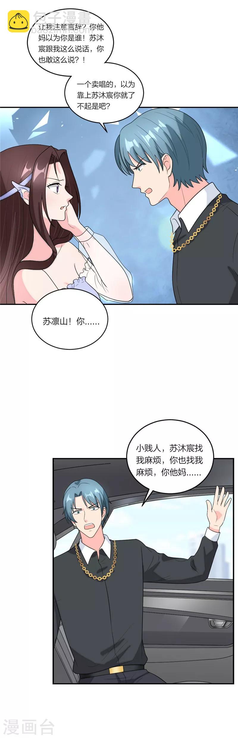 第71话 没有下次了！-第74话