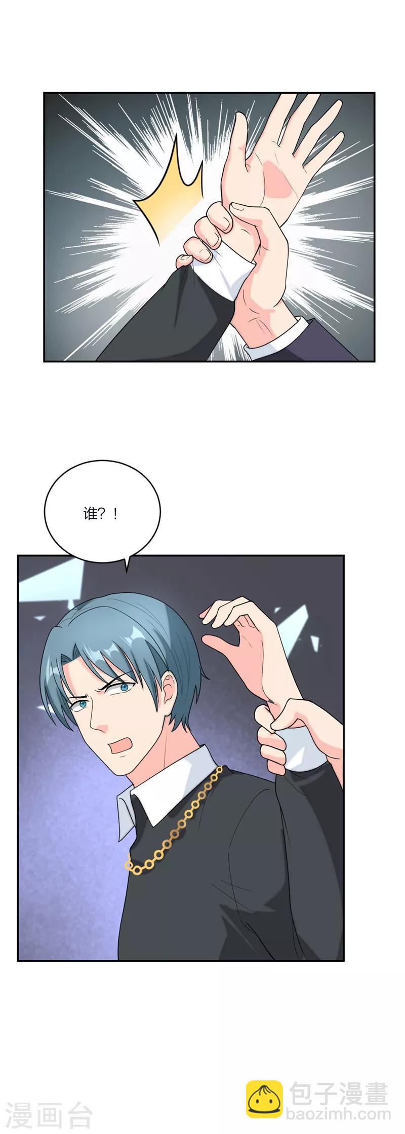 第71话 没有下次了！-第74话