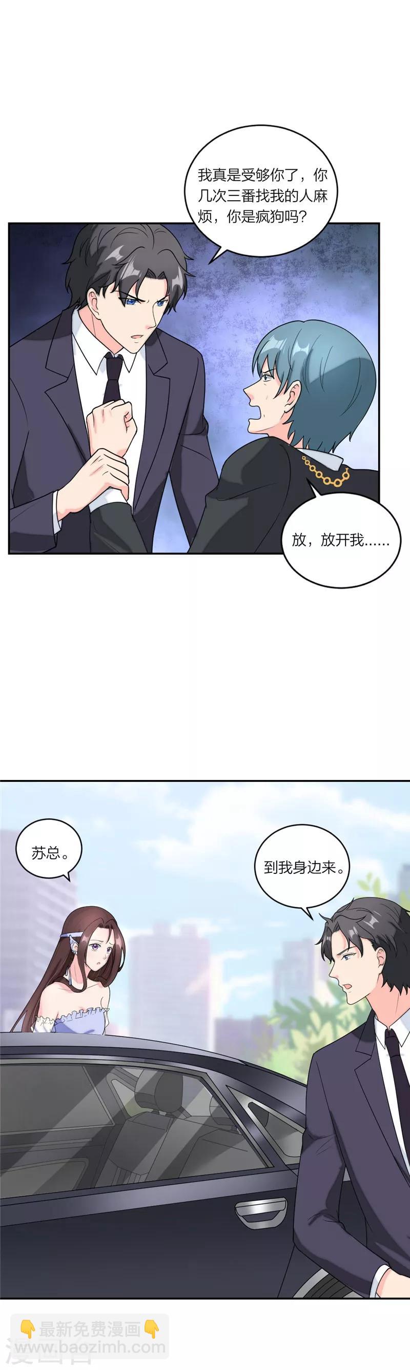 第71话 没有下次了！-第74话