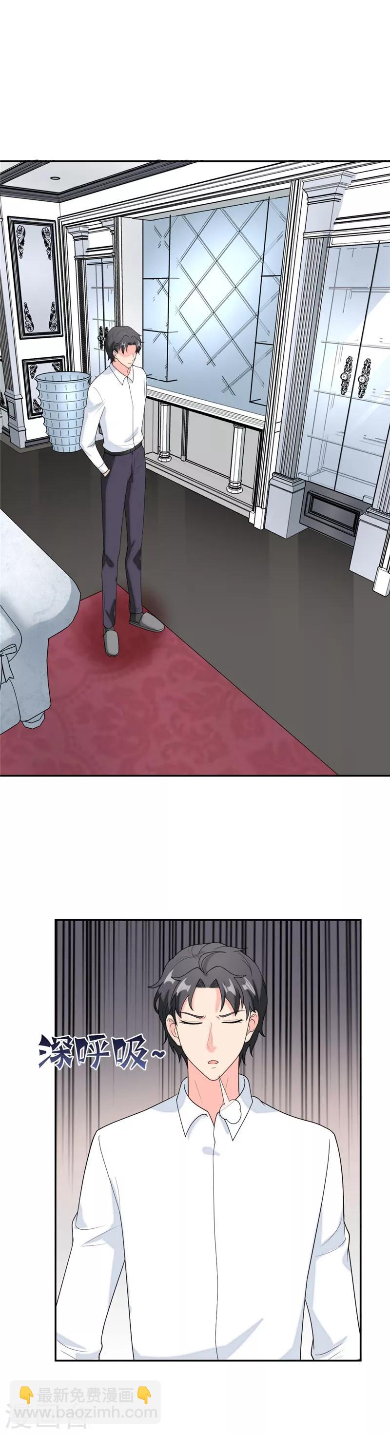 第73话 苏子安你站住！-第76话