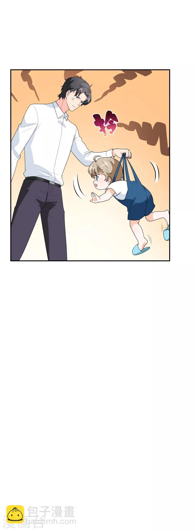 第73话 苏子安你站住！-第76话