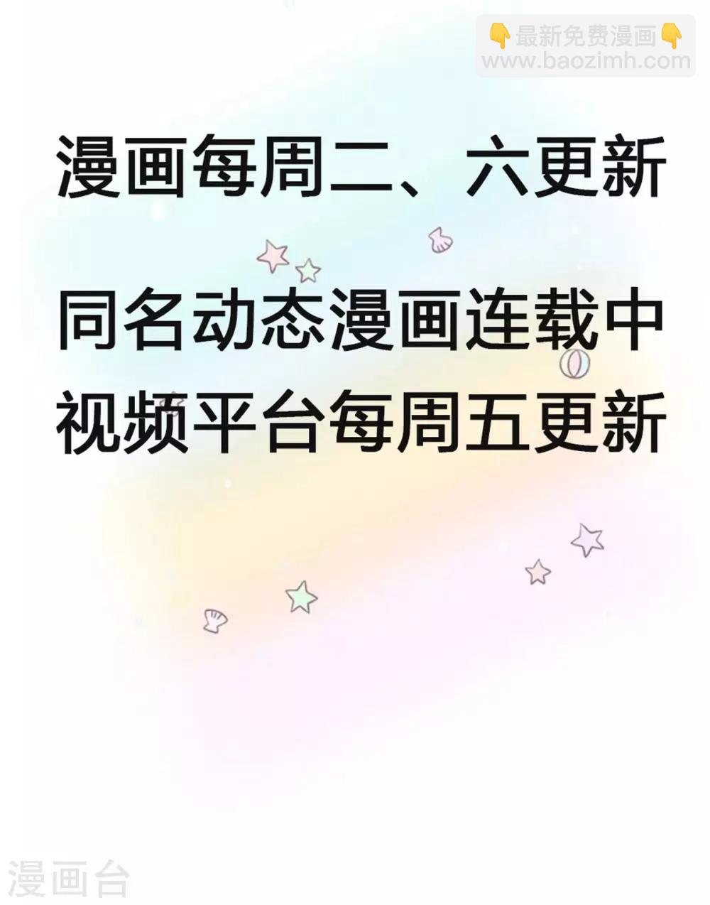 第75话 越来越宠她-第78话