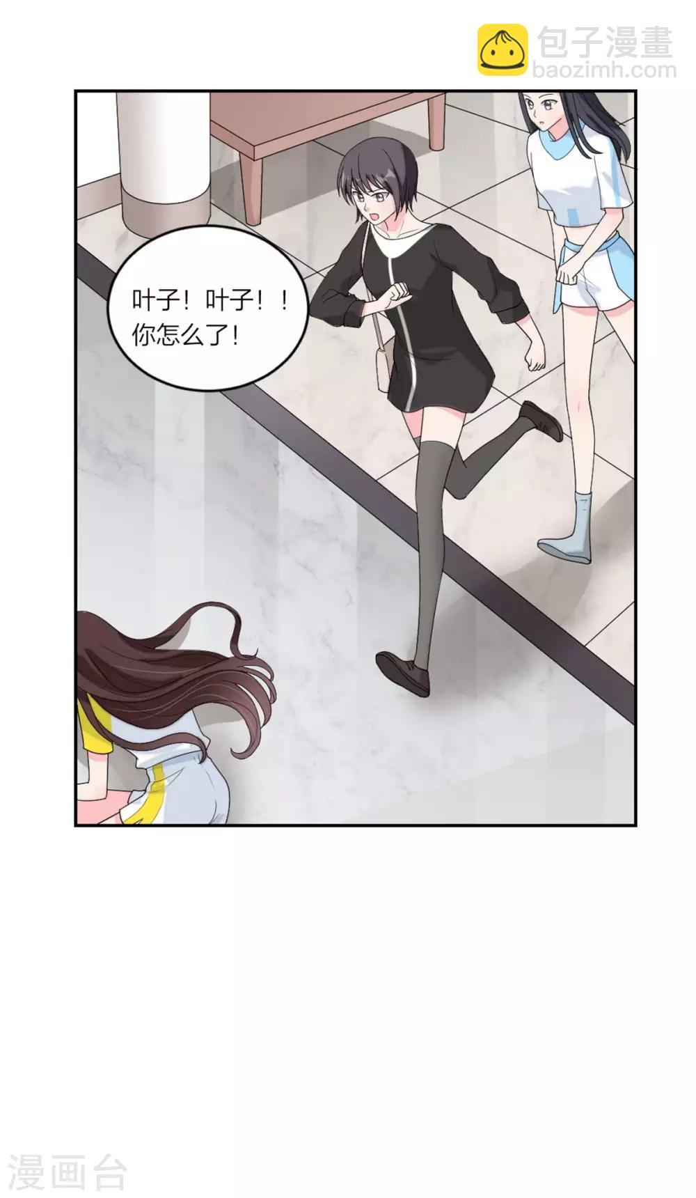 第75话 越来越宠她-第78话