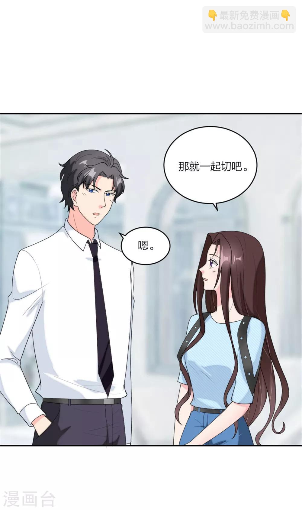 萌寶來襲：媽咪我爹地呢？ - 第77話 做爸媽的CP粉 - 1